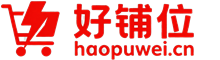 好铺位